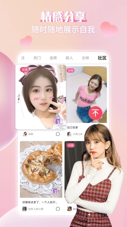 喜爱夜聊视频聊天-美女交友约会