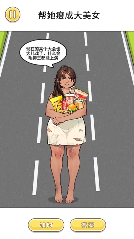 躲避卡路里-帮她减肥逆袭