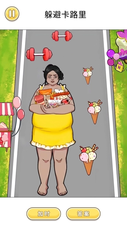 躲避卡路里-帮她减肥逆袭