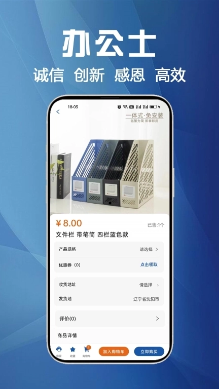 办公士-办公用品一站式采购