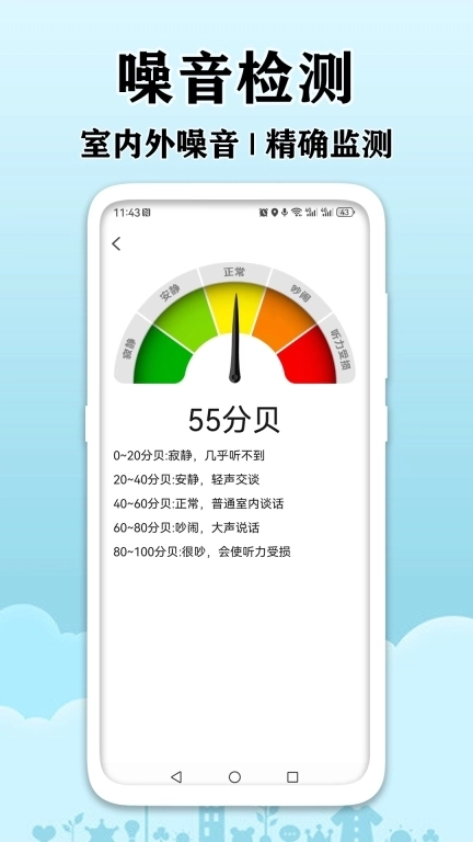 AR尺子测量测距-手机测海拔