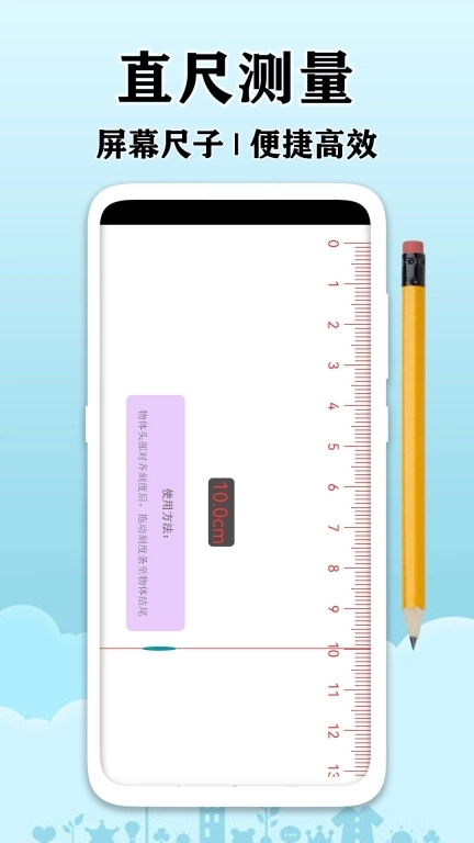 AR尺子测量测距-手机测海拔