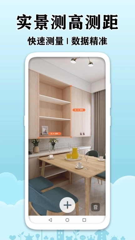AR尺子测量测距-手机测海拔