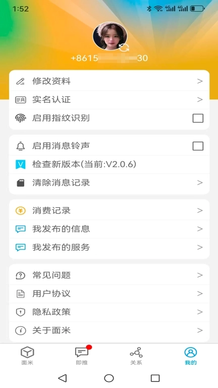 面米-让我们生活更轻松