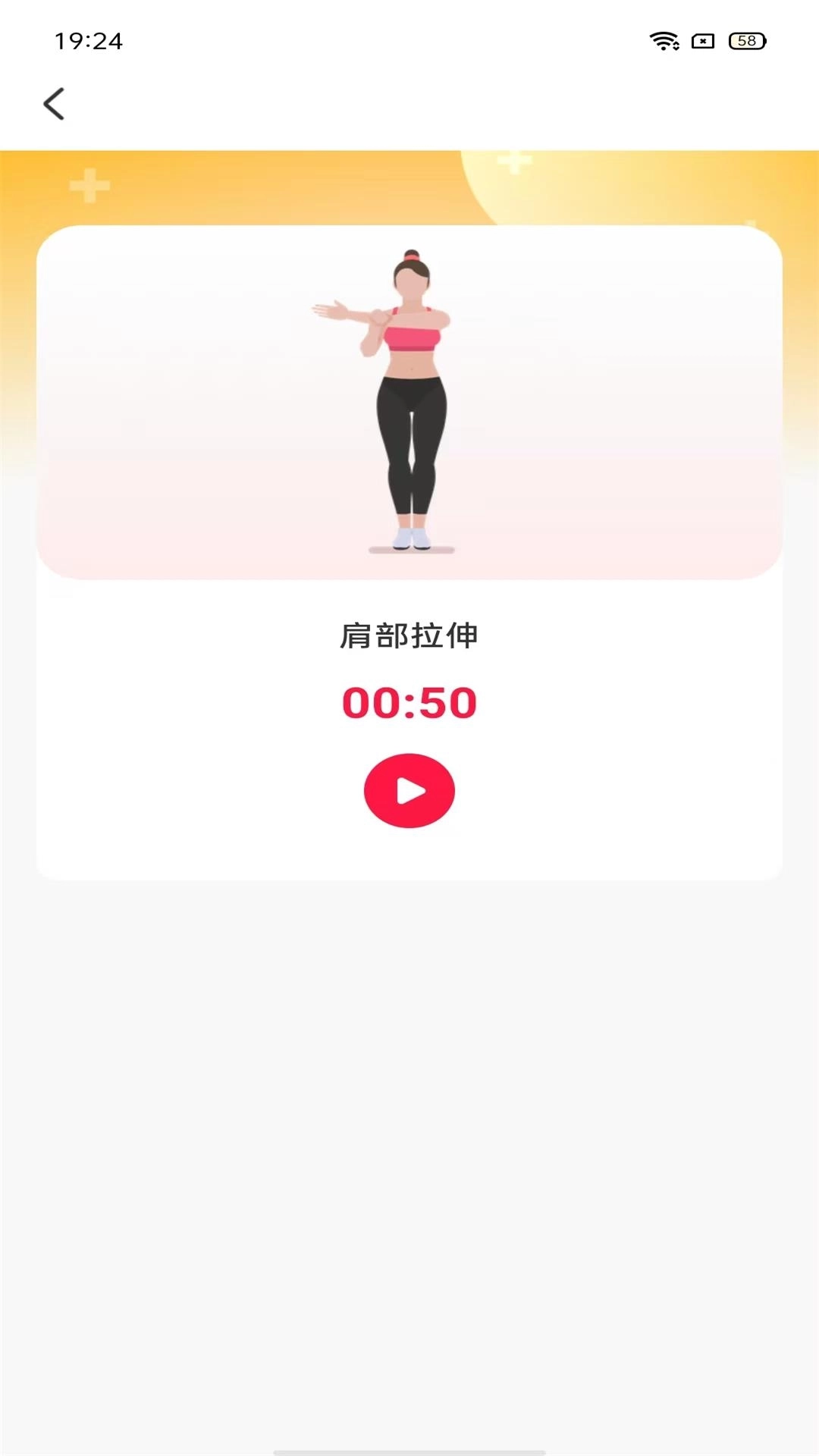 时时运动计步-健康管理