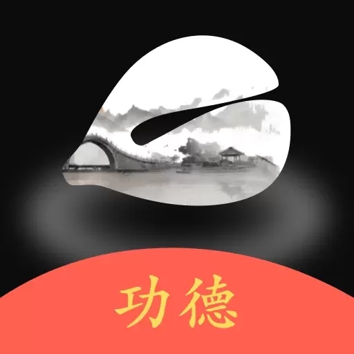 电子木鱼功德榜