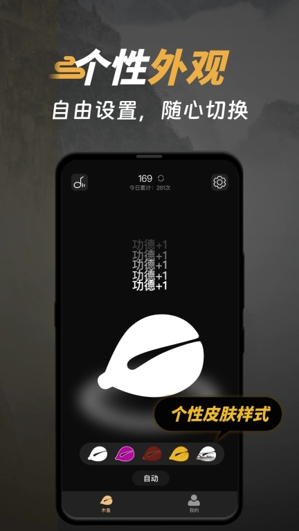 电子木鱼功德榜