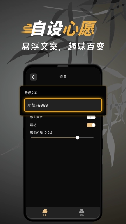 电子木鱼功德榜