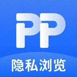 私人隐私浏览器