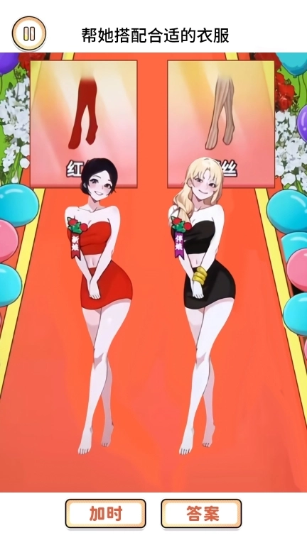 走秀最漂亮-选择她的美丽服装