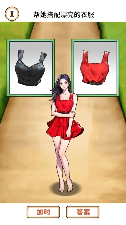 走秀最漂亮-选择她的美丽服装