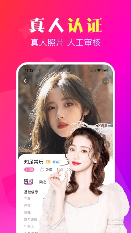 妙约-在线视频倾诉