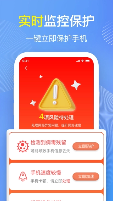 万能WiFi加速连-免费连接