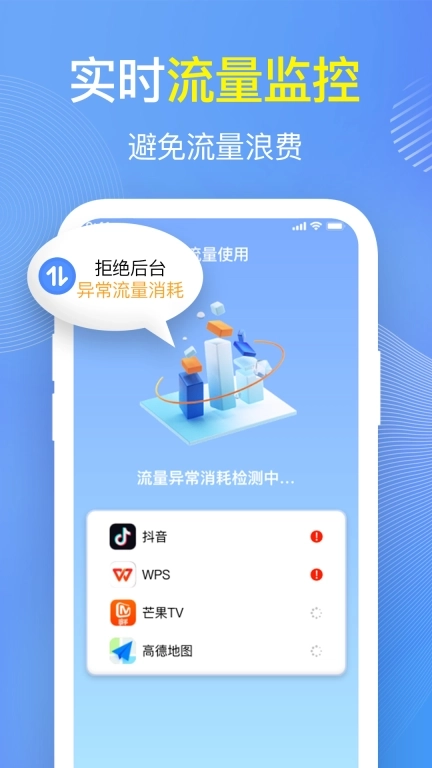 万能WiFi加速连-免费连接