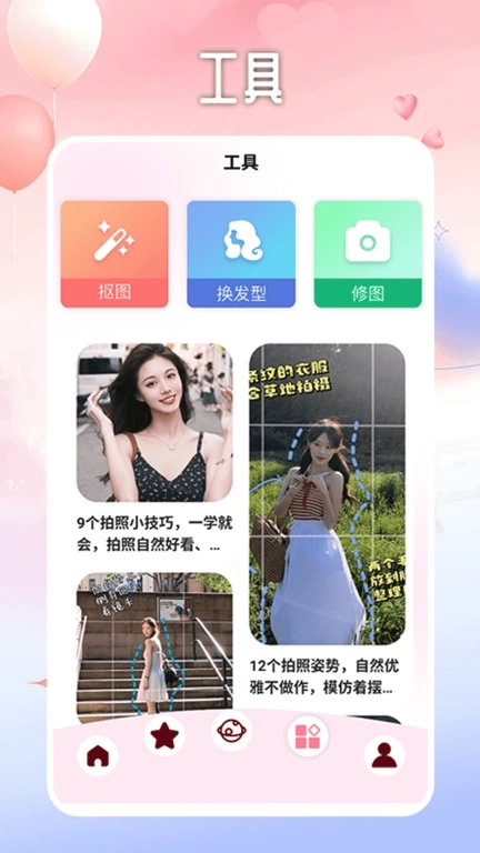 时尚穿衣搭配师