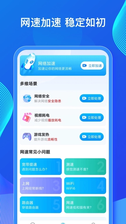 WiFi万能密钥-免费WiFi