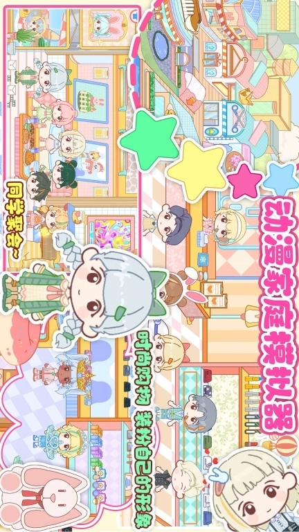 动漫家庭模拟器-樱花世界生活