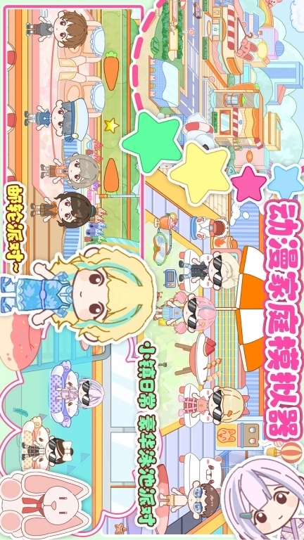 动漫家庭模拟器-樱花世界生活