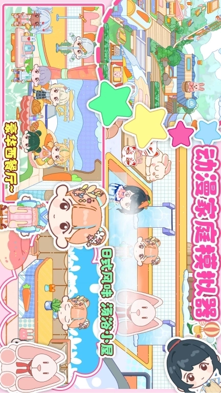 动漫家庭模拟器-樱花世界生活