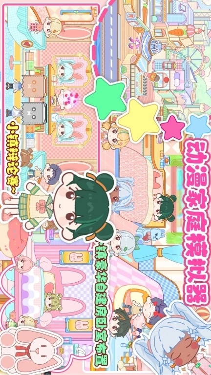 动漫家庭模拟器-樱花世界生活