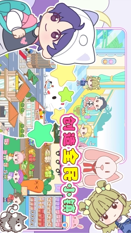 创造全民小镇-北欧小镇