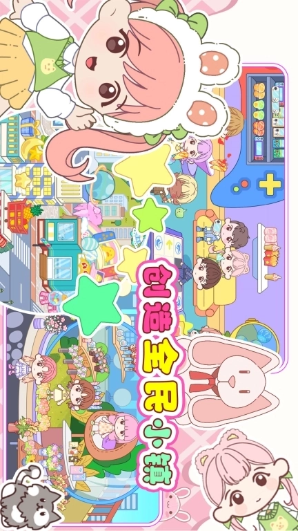 创造全民小镇-北欧小镇