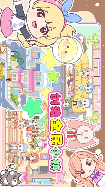 创造全民小镇-北欧小镇