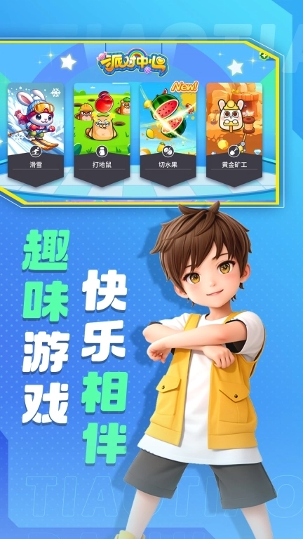 跳跳大师云陪练-街舞教学神器