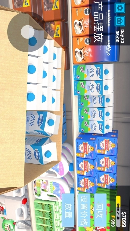 逆袭的厂长大人