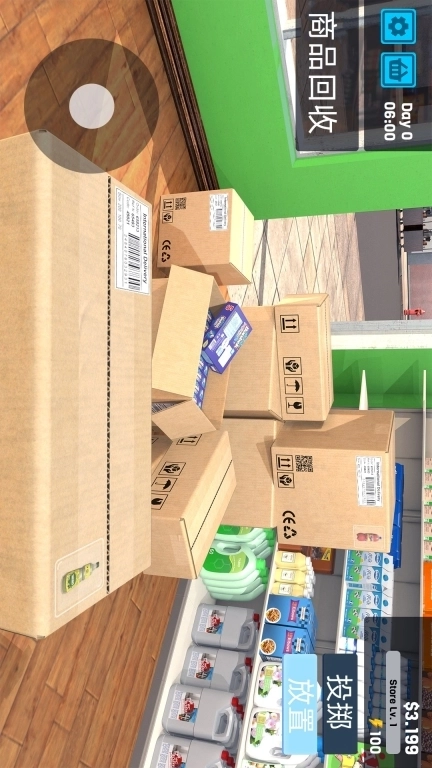 逆袭的厂长大人