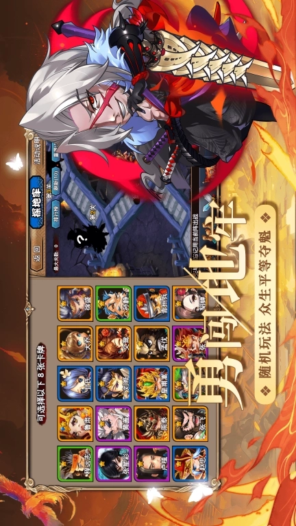 三国又如何-策略卡牌