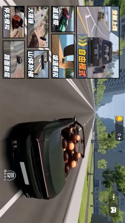 车祸大破坏模拟器