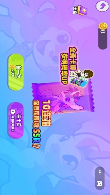 超级卡牌大师-小马抽卡达人