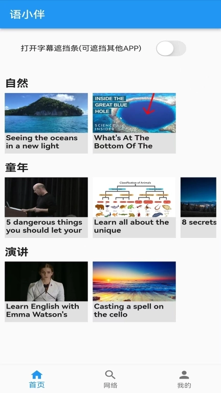 语小伴-外语学习神器