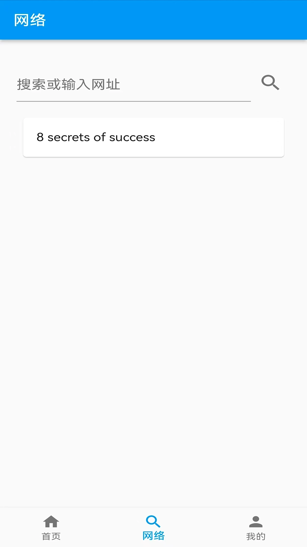 语小伴-外语学习神器