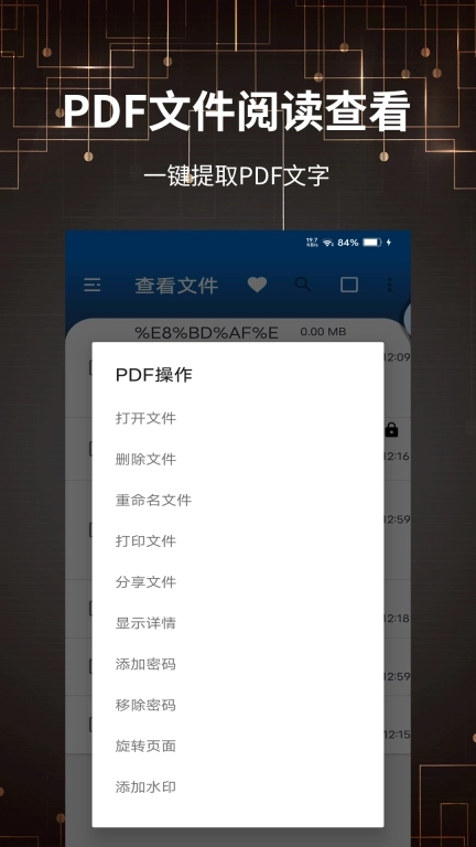 PDF转换大全-快捷转换