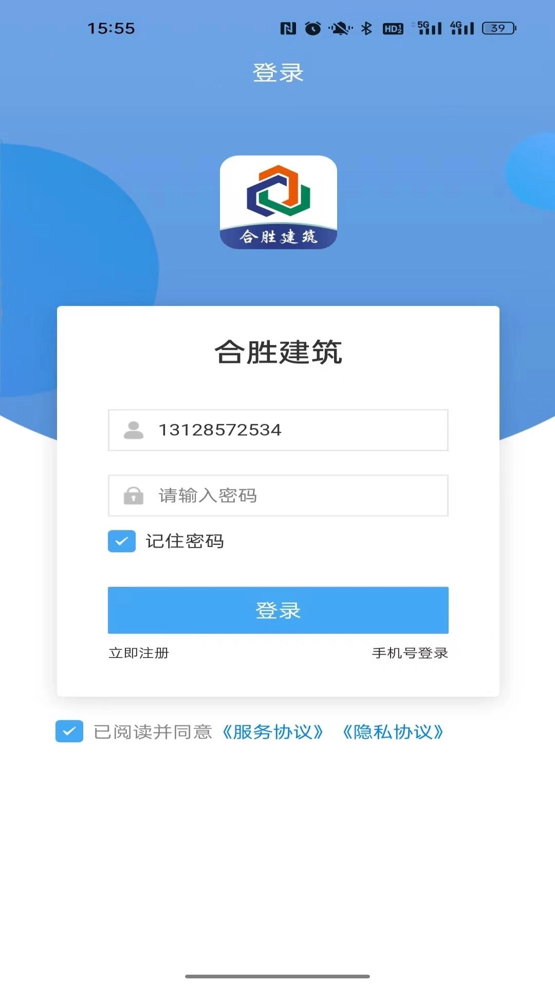 合胜建筑-一站式建筑维修服务