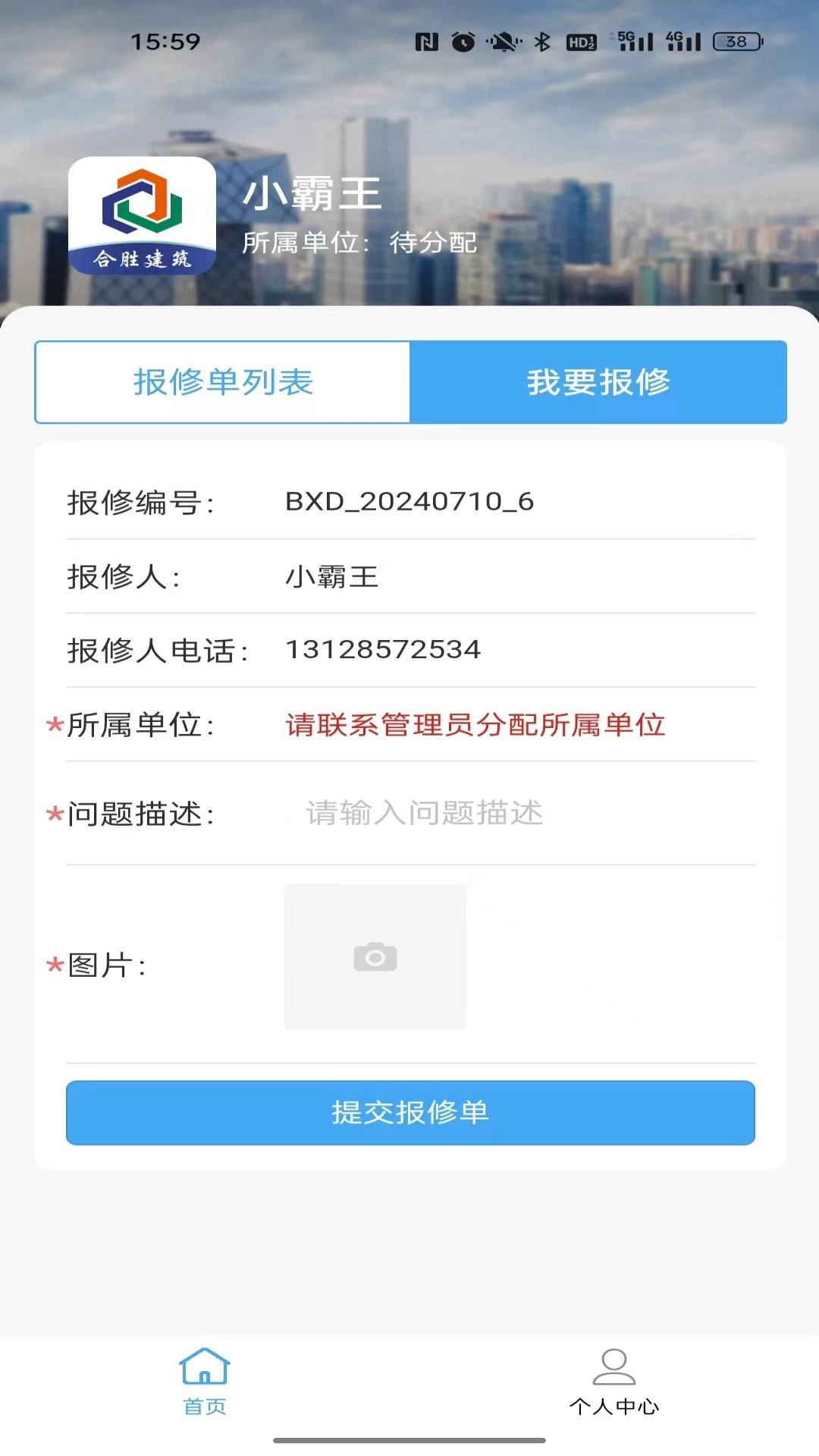 合胜建筑-一站式建筑维修服务
