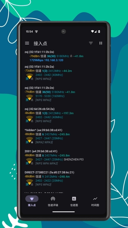 WiFi质量分析-分析仪
