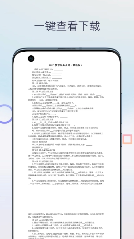 合同模板库-租房合同