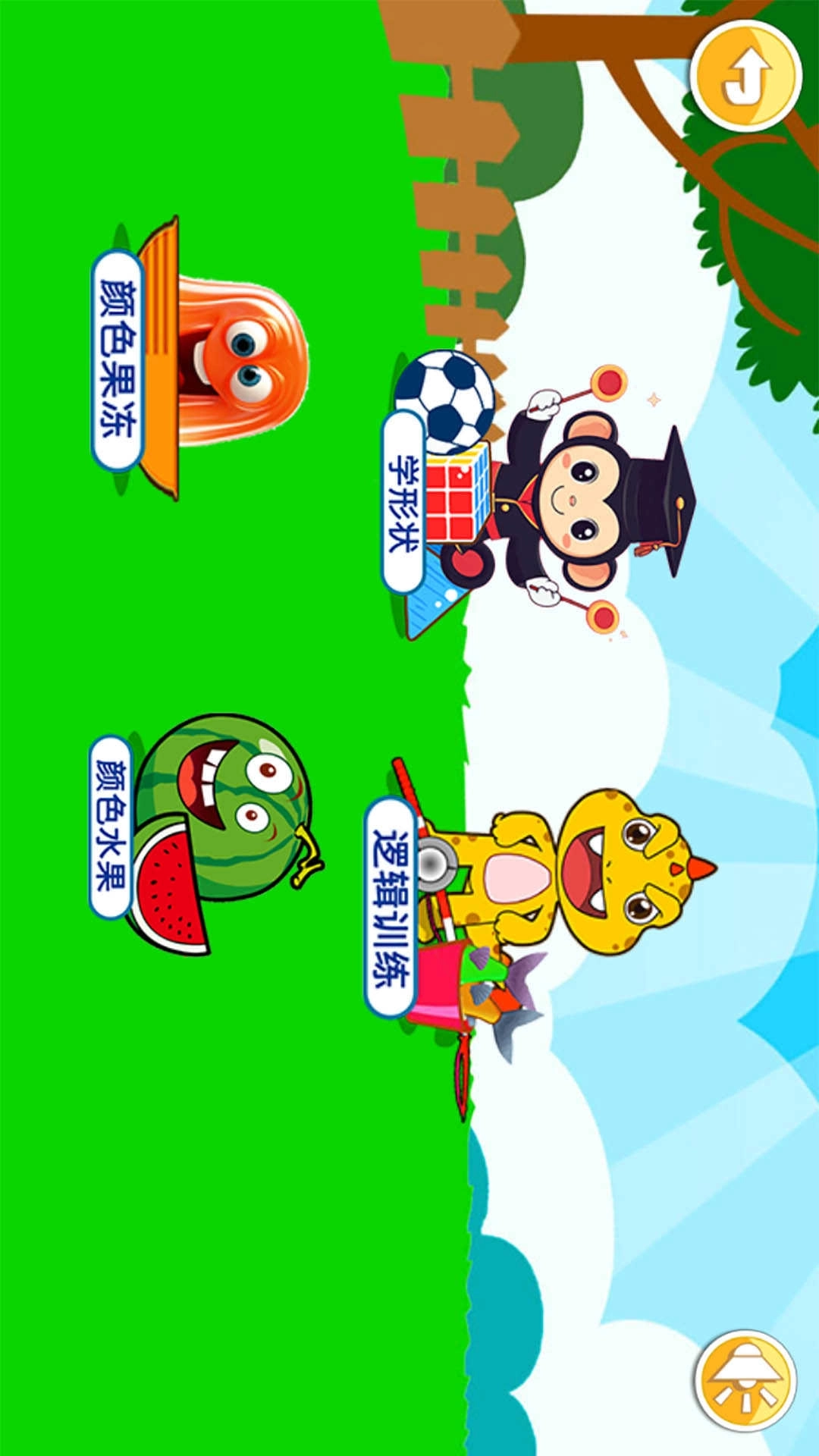 宝宝儿童右脑开发