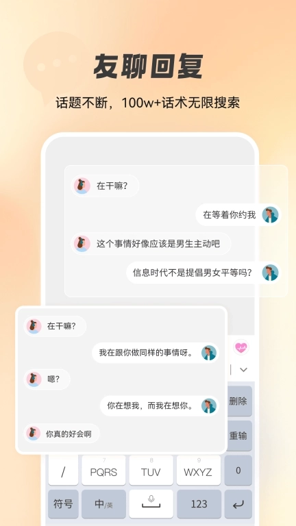 智能点读输入法