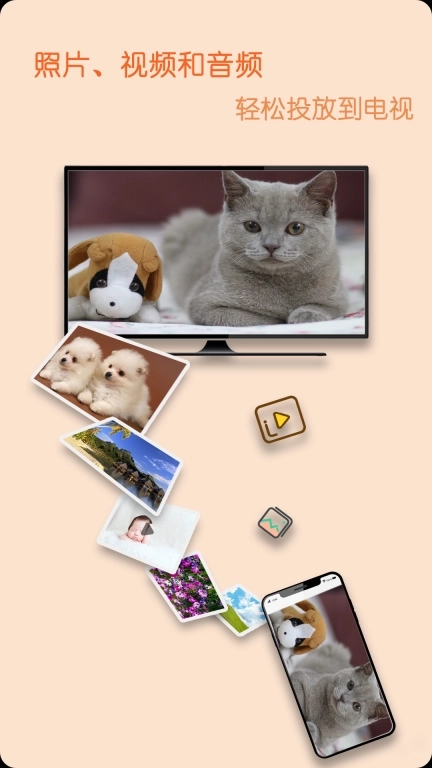 电视投屏宝-万能投屏助手