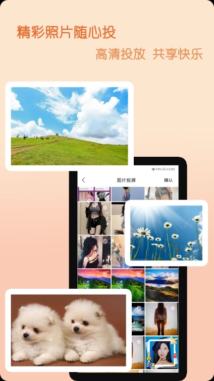 电视投屏宝-万能投屏助手