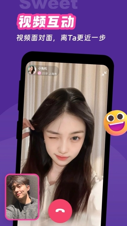 甜意-高颜值视频聊天交友软件
