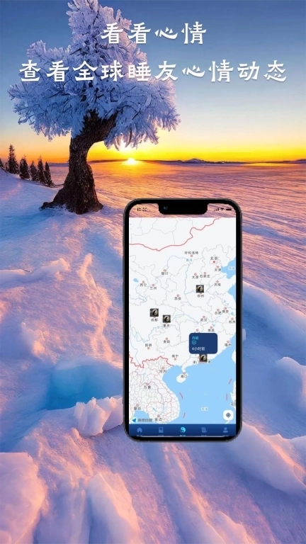 睡了么-睡眠质量改善专家MySleep