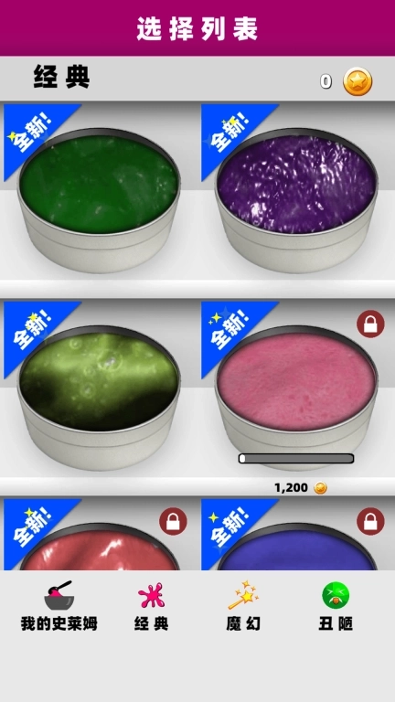 史莱姆按压模拟-史莱姆捏捏乐解压