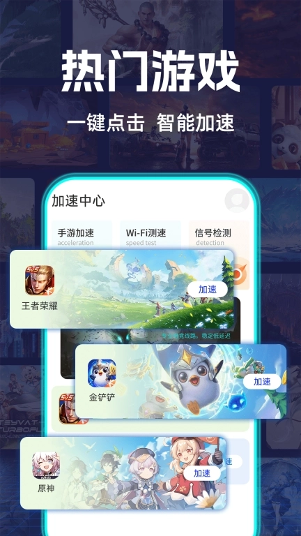 免费加速器-PUBG免费加速