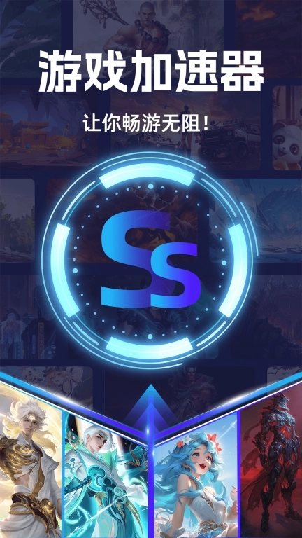 免费加速器-PUBG免费加速