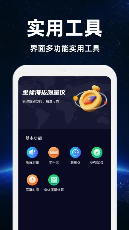 坐标海拔测量仪